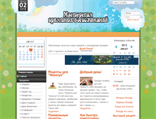 Tablet Screenshot of mastervo.ru